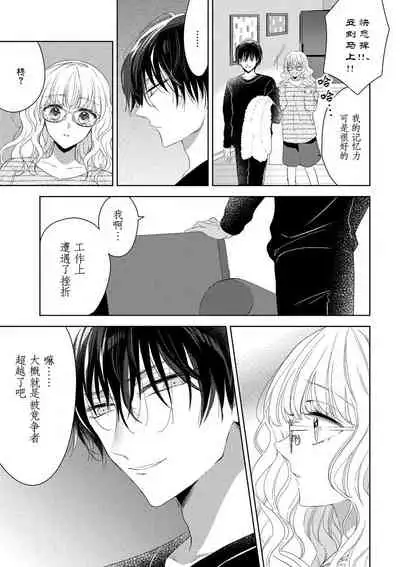 Rinjinkun ni wa kanawanai! | 敌不过的邻居君!