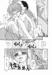 (C64) [Koubou Yumeori (Yumeori Amu)] Natsukoi -Karen- (Sister Princess)