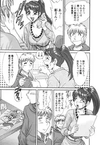 [Chanpon Miyabi] Haha to Ane to Bokuto - Mother, the elder sister, and me -