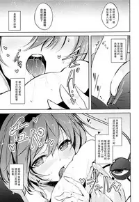 (C93) [Midorineko (Midori)] Komeiji Schedule AM (Touhou Project) [Chinese] [脸肿汉化组]