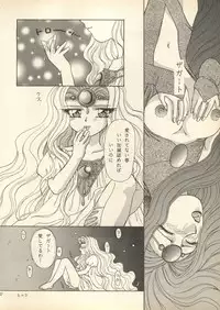 [Milk Dolls, Paper-Doll+Satou Ningyou] Rescue Me (Magic Knight Rayearth)