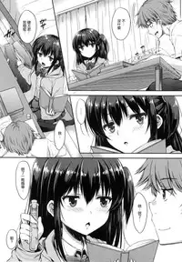 [Nanamiya Tsugumi] I My Mask + Toranoana Tokuten Shousasshi [Chinese]