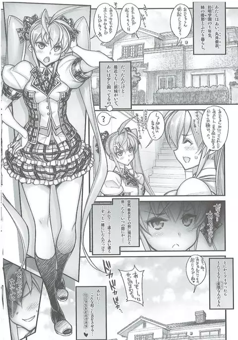 Saimin Gakuen Rankou-ka 2 CASE: Marui Ai