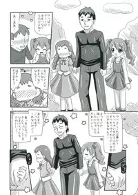 (SHT2017 Aki) [Touhi Kuukan (Esupu)] Amakute Ecchi na Hatsukoi Sweets! (Kirakira PreCure a la Mode)