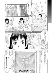 [Kuroiwa Menou] SPILT MILK [Digital]