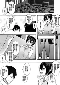 [Eight Man] Mattetayo (COMIC Megastore Alpha 2016-05) [Chinese]