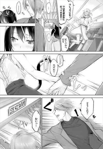 [Kyougoku Touya] Orokamono wa Nekomimi Dorei ni Izon suru ~Hajimete no Choukyou Seikatsu~ 01-16