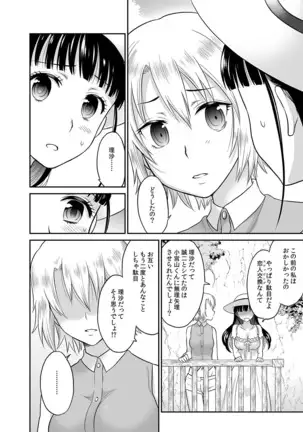 Kare to no Sekkusu ja Ikenai kara… Atashi no Koko ni Irete Hoshii no… Ch.4