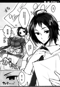 (SC57) [Mizuiro Usagi (Enomoto Hina)] B×W+CHU (Pokemon) [Chinese] [脸肿汉化组]