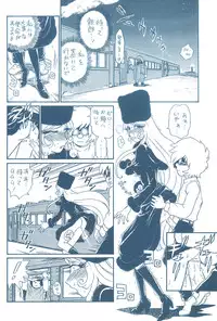 [Rat Tail (Various)] TAIL=MEN LEIJI MATSUMOTO BOOK (Galaxy Express 999, Space Pirate Captain Herlock)