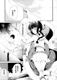 (COMIC1☆8) [Panda ga Ippiki. (Komizu Miko)] Koi no Tsuzuki wa Ofuton de. (Kantai Collection -KanColle-) [Chinese] [光年X无毒联合汉化]