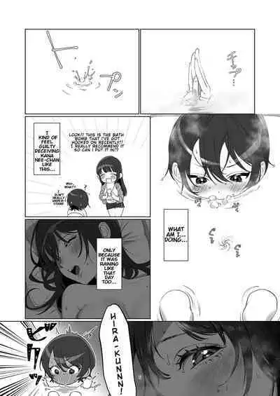 Ame, Nochi to Nari no Onee-san 2 | Rain, Then The Girl Next Door 2