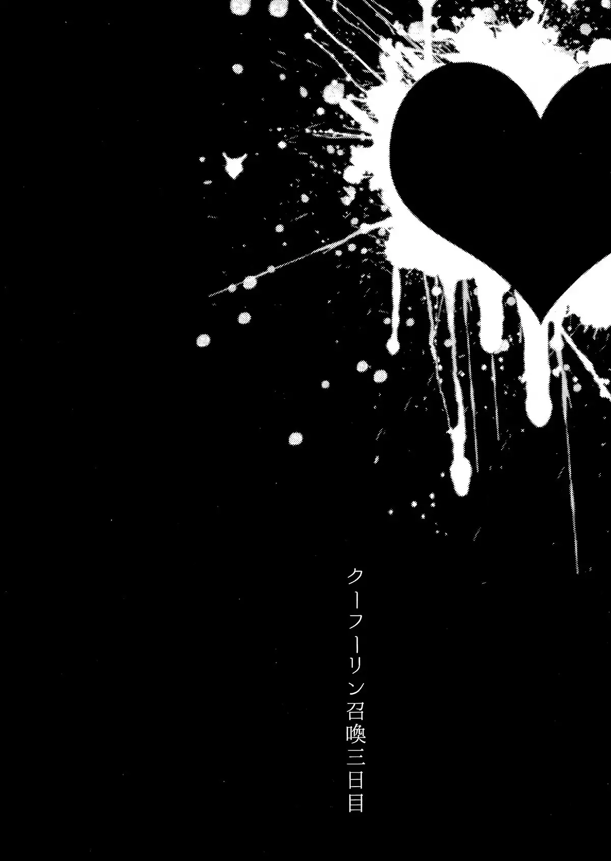 Bazett-san to Yaritai! 汉化