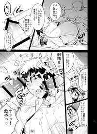 [archea (Sasagawa Nagaru)] Iiwakedekinai Teido no Kagamikun no Mobure Bon (Kuroko no Basuke) [Digital]