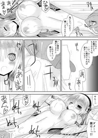 [Oda Natsuki] Oujo-sama to Kagyaku Seiheki na Danna-sama 4 (Fire Emblem if)