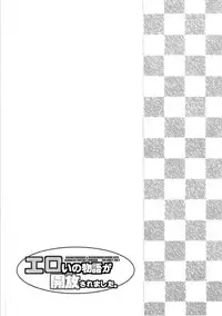 (C89) [Naginata Kikaku, Hegurimurayakuba (Hirowa Nagi, Yamatodanuki)] Eroi no Monogatari ga Kaihou saremashita. (Granblue Fantasy)