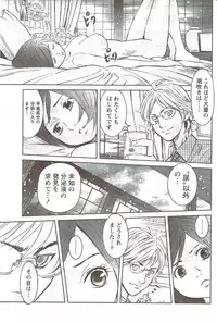 Monthly Vitaman 2009-12