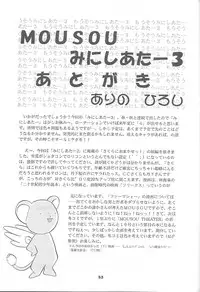 (CR24) [Studio BIG-X (Arino Hiroshi)] Mousou Mini Theater 3 (Cardcaptor Sakura, Fushigi Mahou Fun Fun Pharmacy)