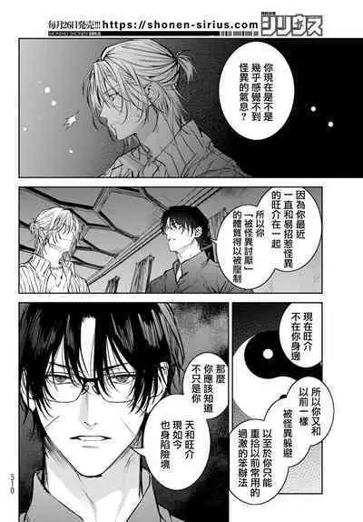 [Ozaki Kaho] Noisy Roommate ~Ie Nashi ni Natta node Ikemen to Kaiitsuki Bukken de Doukyo Hajimemashita~ | 我的怨种室友 Ch. 1-7(上) [Chinese] [苍蓝神烦汉化组x冒险者公会] [Digital]