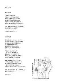 (C77) [Niku Ringo (Kakugari Kyoudai)] NIPPON CHANGE (Ah! My Goddess, Samurai Sentai Shinkenger)