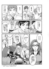 [Saigado] Toshimaku Sodachi no Toshima-san Ch. 1-14