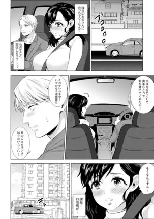 Shain Ryokou de Deisui Ecchi ! ~Onsen no Naka de Atsui no Haitteruu… Ch. 1-16