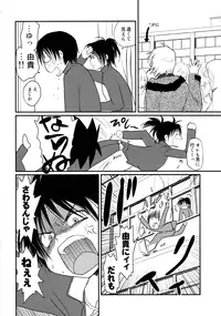 [CROCODILE-Ave. (Gangstar Yoshio)] MEGAMIX GRAVITATION Chirimenjako (Gravitation)