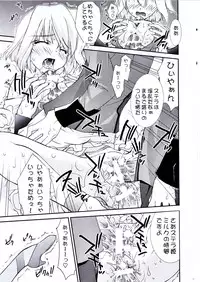 [ESSENTIA] Senka Ryouran (Kidou Senshi Gundam SEED DESTINY / Mobile Suit Gundam SEED DESTINY)