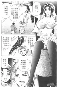 [Tanaka Kouji] Chara-Tac 2 | 調情高手 2 [Chinese]