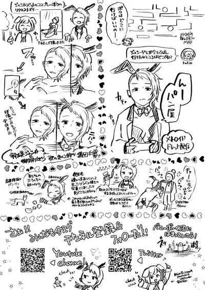 [Sink49 (Mikoshiba Kakyo)] Muchimuchi Bunny Boy no Ura Menu Service