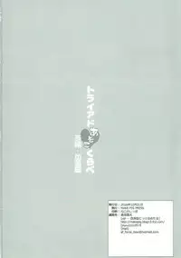 (C91) [make pig press (Takasaka Donten)] Triad Asoko Kurabe Nao Karen Hen (THE IDOLM@STER CINDERELLA GIRLS)