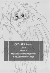 (SC25) [CS205 (Kineya Emuko)] CATHARSIS (Fate/stay night) [Chinese]