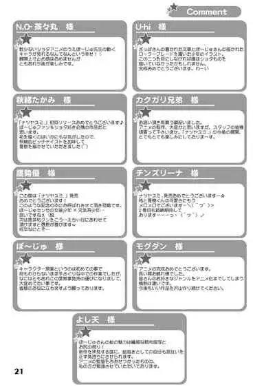 Natsuyasumi. Aki no Hi