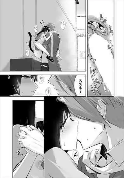 [Kyougoku Touya] Orokamono wa Nekomimi Dorei ni Izon suru ~Hajimete no Choukyou Seikatsu~ 01-27