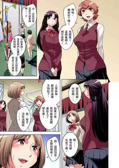 Zetsumetsu Kigu Danshi ~ Boku no Kokan ga Nerawareru Wake | 瀕臨絕種的男子～所有人都在覬覦我的小弟弟 Ch.1-31