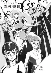 (C33) [ALPS (Various)] LOOK OUT 12 (Various)