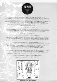 Shinkyoku no Grimoire