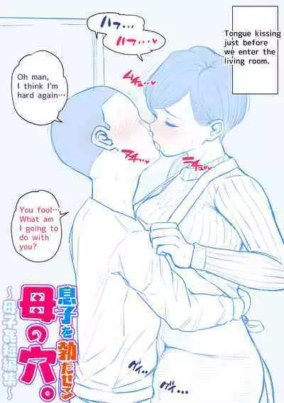 [Natsume Benkei] Mother's Hole Gets Me Hard ~Short Incest Collection~[English]