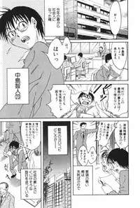 [Mikihime] Danchizuma Sachiko