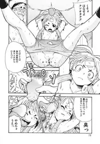 [Anthology] Youjoku no Utage ~Lolita Ryoujoku Anthology~