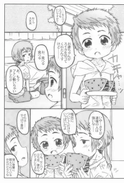 Kouhai-san. To no Natsuyasumi