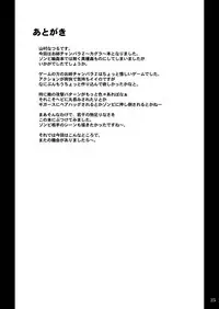 [Anglachel (Yamamura Natsuru)] W Anekan (The Onechanbara) [Digital]