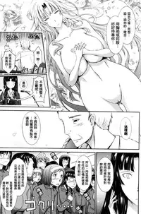 [TANA] Oyomesama Honey Days Ge [Chinese]