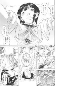 [Kabuki Shigeyuki] Kono Osu Buta!!