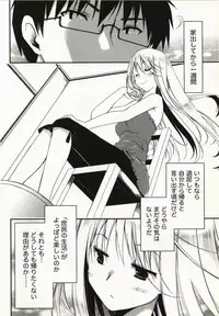 [Ponkotsu Works] Ojousama wa Nigedashita 1