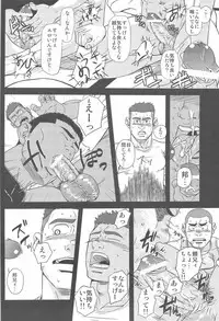 [AG (Ai Samurai)] Bumpin' Balls!! (Summer Wars)