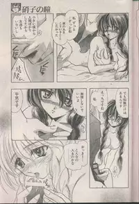 COMIC Papipo 1998-08 [Incomplete]