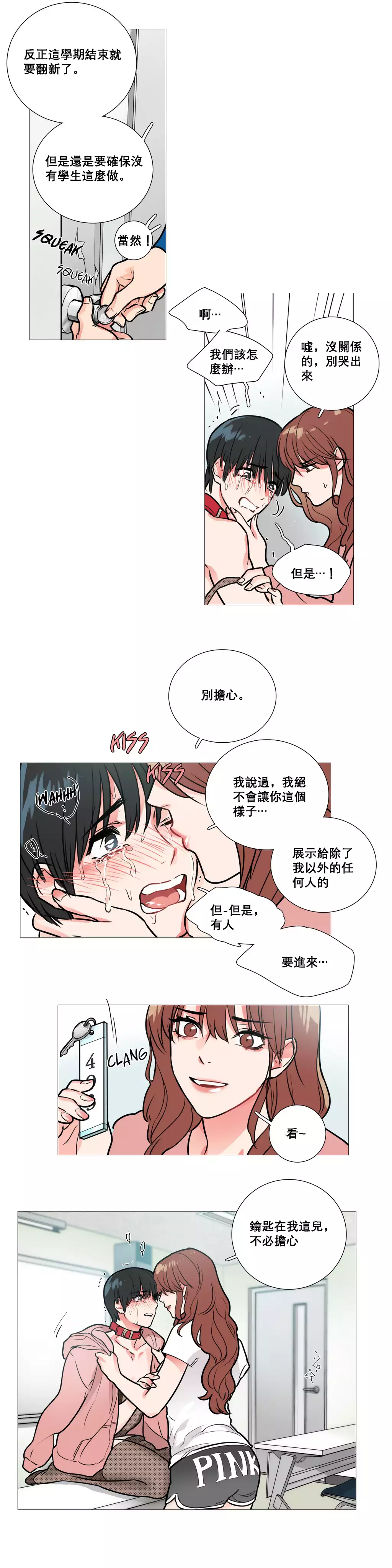 Sadistic Beauty | 虐美人 Ch.1-45