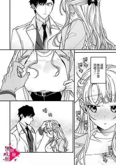 [Mashiro Shiroiro] Minami Sanpai wa Mousou yori Ecchi de Zetsurin~01-05 | 南前辈比妄想中更加情色绝伦~01-05[Chinese] [橄榄汉化组]