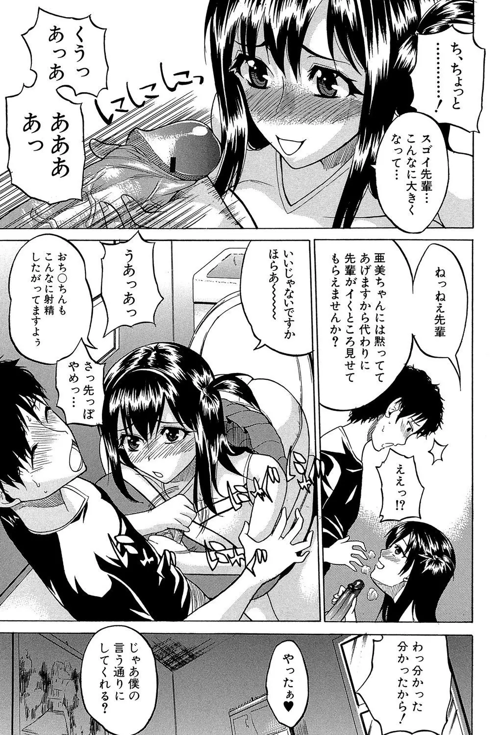 GIANTESS ~DekaJiri DekaChichi no Onna tachi~